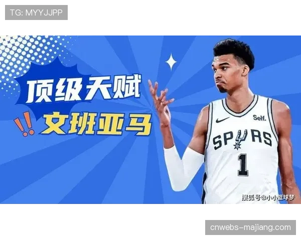 终场哨响，文班亚马率马刺锁定西部第二，强势重返争冠行列